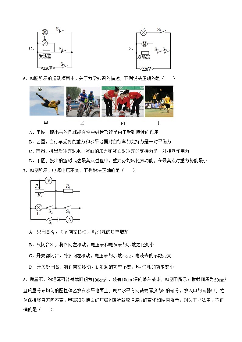 重庆市2024年中考物理二模试卷附答案03