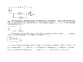 15.3“伏安法“测电阻（作业）九年级物理上学期同步精品课件+作业（沪科版）