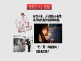 13.1物體的內(nèi)能（課件）九年級(jí)物理上學(xué)期同步精品課件+作業(yè)（滬科版）