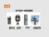 14.4科学探究： 串联和并联电路的电流（课件）-九年级物理上学期同步精品课件+作业（沪科版）