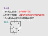 15.3“伏安法”测电阻（课件）九年级物理上学期同步精品课件+作业（沪科版）