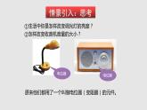15.1.2 变电阻（课件）九年级物理上学期同步精品课件+作业（沪科版）