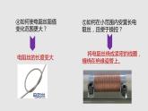 15.1.2 变电阻（课件）九年级物理上学期同步精品课件+作业（沪科版）