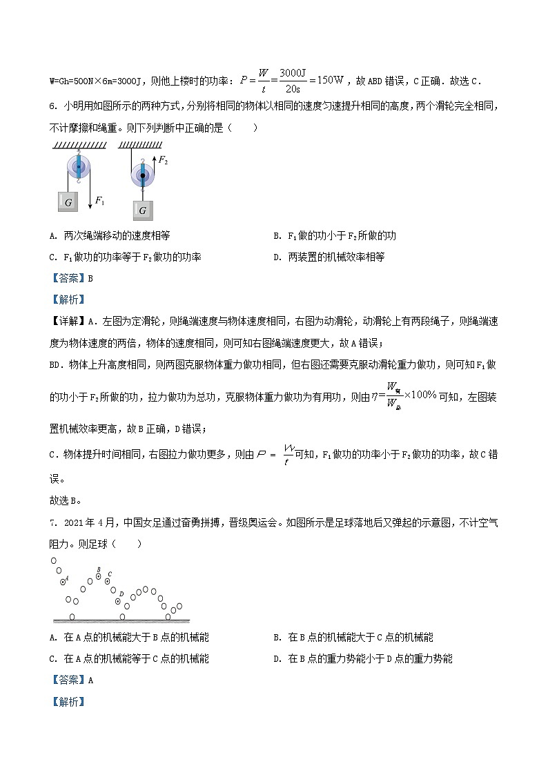 2021-2022学年江苏省溧阳市九年级上学期物理期末考试题及答案第3页