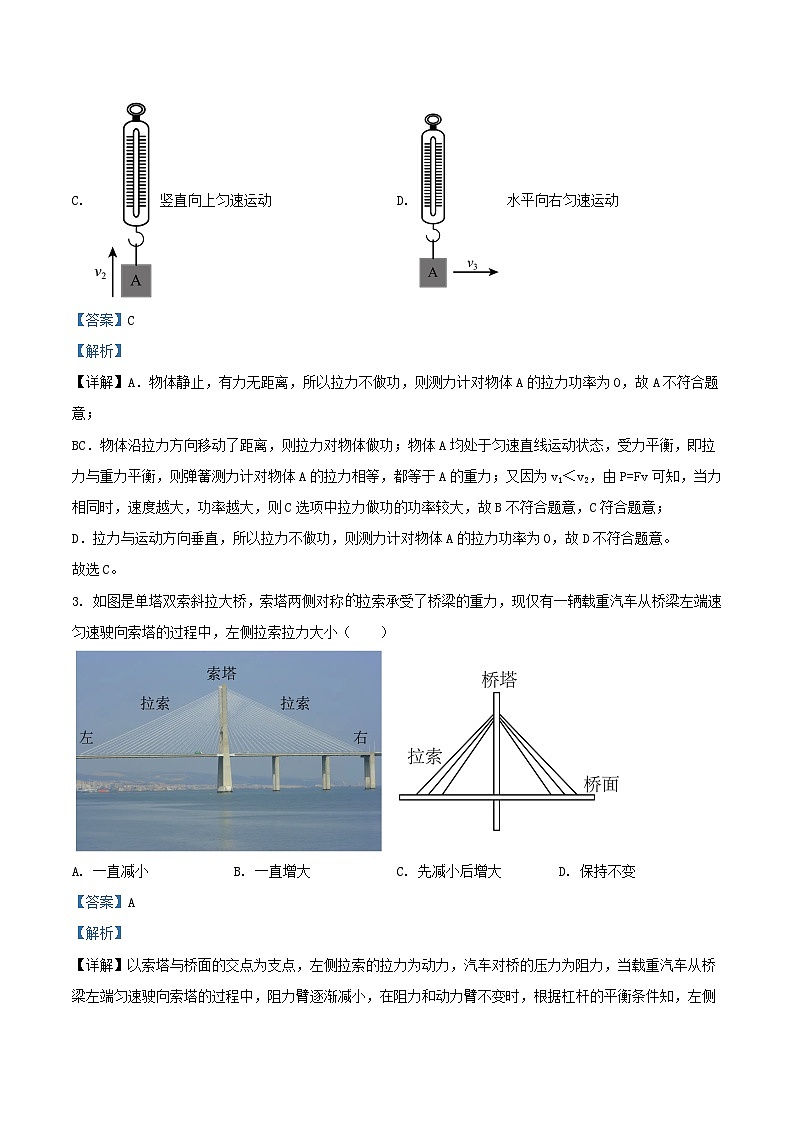 2021-2022学年江苏省苏州市昆山九年级上学期物理期末考试题及答案02