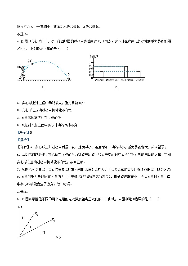 2021-2022学年江苏省苏州市昆山九年级上学期物理期末考试题及答案03