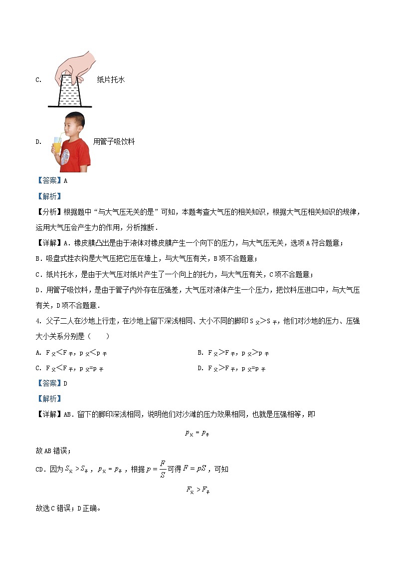 2021-2022学年上海市虹口区九年级上学期物理期中试题及答案第2页