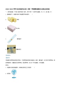 2022-2023学年北京通州区初三上学期物理期末试卷及答案