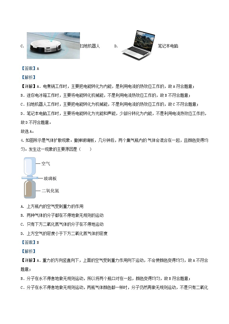 2022-2023学年北京西城区初三上学期物理期末试卷及答案02