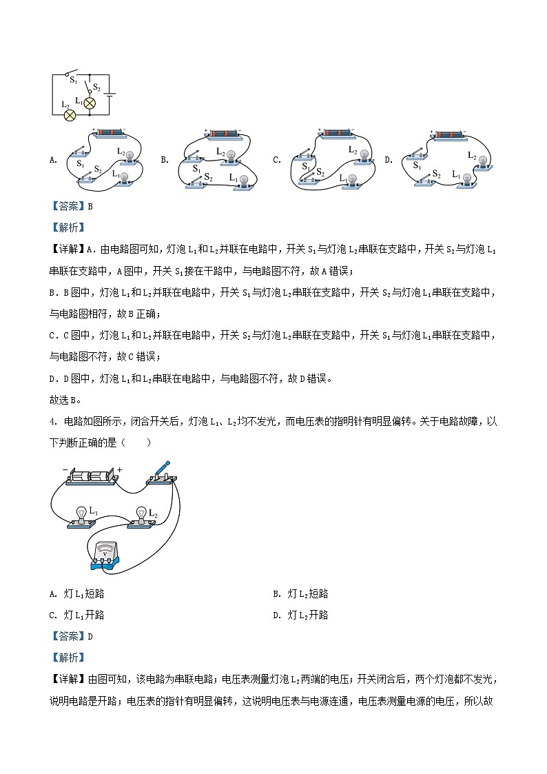 2022-2023学年广东省深圳市九年级上学期物理期中试题及答案第2页