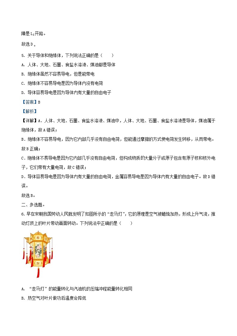 2022-2023学年广东省深圳市九年级上学期物理期中试题及答案第3页