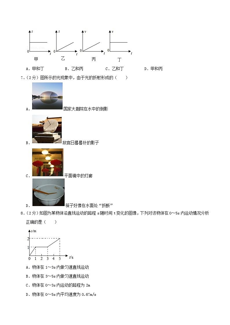 2021-2022学年山东省菏泽市鄄城县八年级上学期期中物理试题及答案02