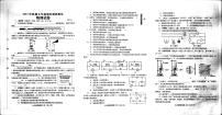 河南省南阳市镇平县2023-2024学年九年级上学期1月期末物理试题