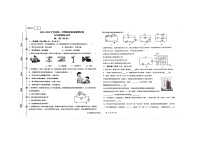 甘肃省天水市秦安县2023-2024学年九年级上学期1月期末物理试题