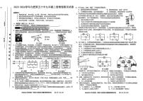 安徽省合肥市五十中学新校2023-2024学年九年级上学期期末物理试卷