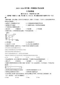 江苏省无锡市新吴区2023-2024学年八年级上学期1月期末物理试题