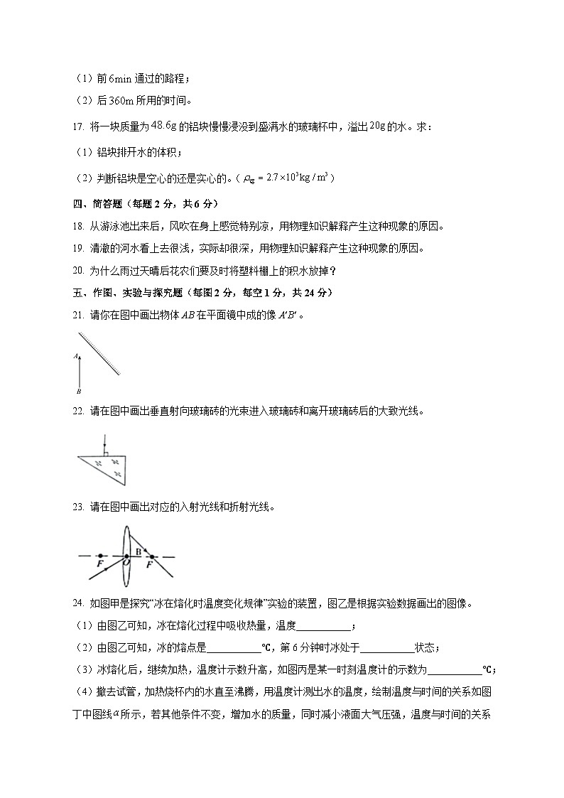 2023-2024学年吉林省白城市镇赉县八年级上册物理期末模拟试题（附答案）03
