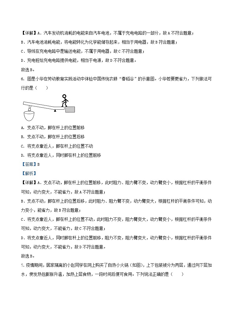 2022-2023学年江苏省东台市九年级上学期物理期中考试题及答案03