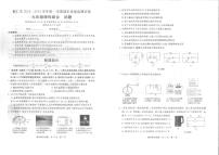 贵州省铜仁市2023-—2024学年九年级上学期1月期末物理•化学试题