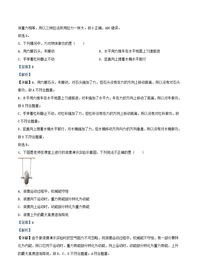 2022-2023学年江苏省无锡市梁溪区九年级上学期物理期中试题及答案02