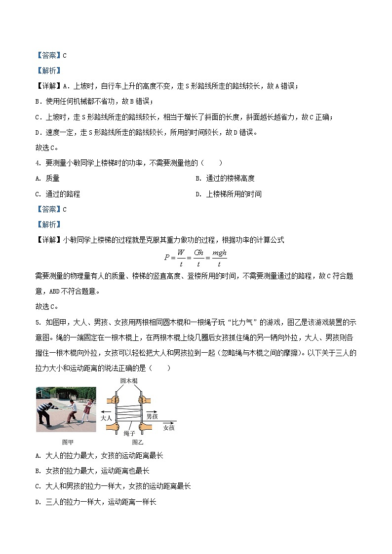2022-2023学年江苏省徐州市九年级上学期物理期中试题及答案第2页