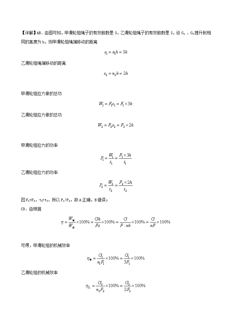 2022-2023学年江苏省扬州市高邮市九年级上学期物理期末试题及答案03