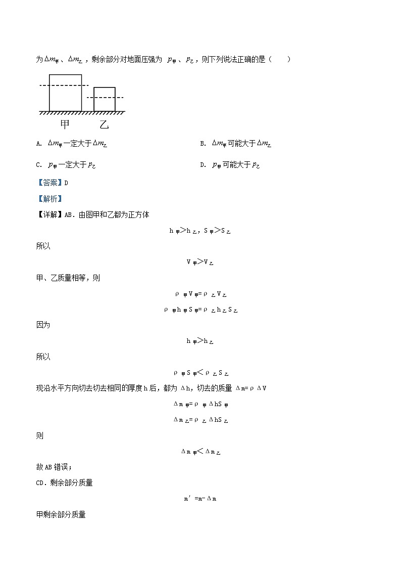 2022-2023学年上海市松江区九年级上学期物理期中试题及答案第3页