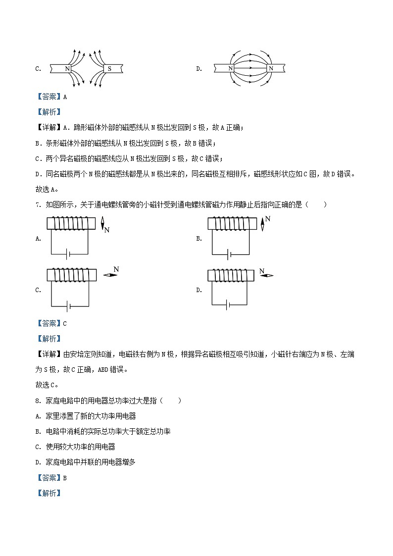 2022-2023学年天津市东丽区九年级上学期物理期末试题及答案03
