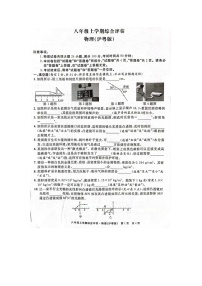 安徽省亳州市利辛县2023-2024学年八年级上学期1月期末物理试题