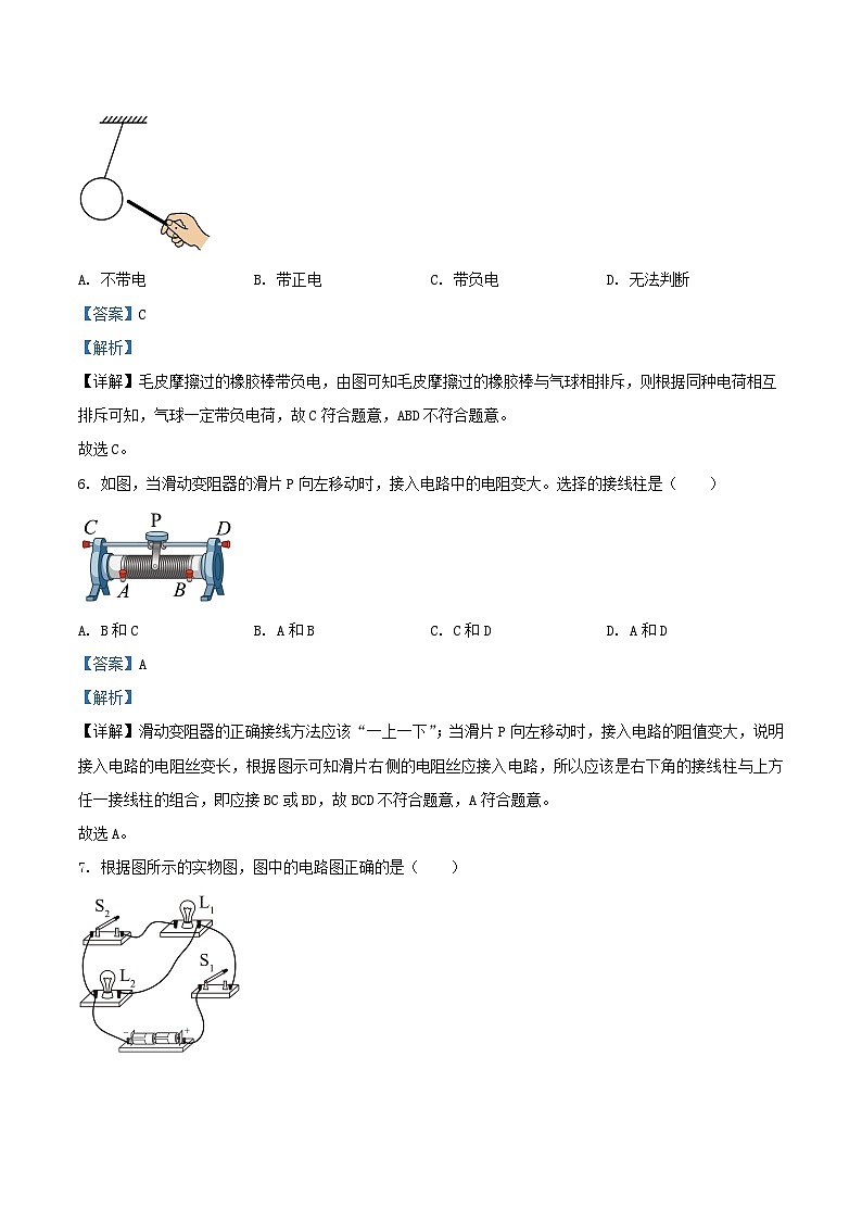 2022-2023学年天津市河西区九年级上学期物理期中试题及答案第3页