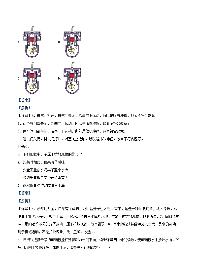 2022-2023学年天津市武清区九年级上学期物理10月月考试题及答案第2页