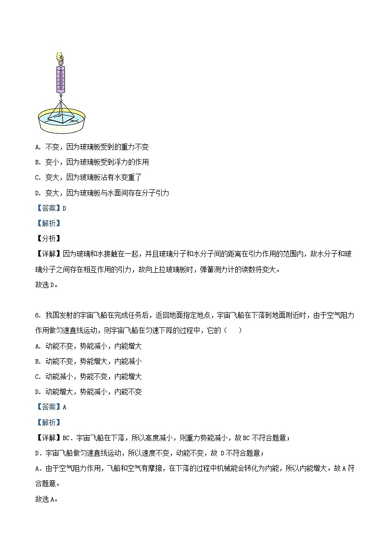 2022-2023学年天津市武清区九年级上学期物理10月月考试题及答案第3页