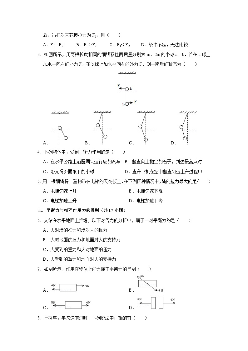 27 摩擦力大小的影响因素等知识点-初中物理自主招生精品讲义练习02