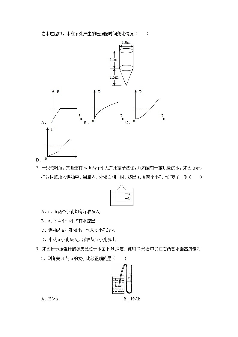 30 液体压强、连通器、利用平衡法求液体密度（学生版）第2页