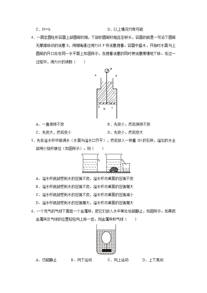 30 液体压强、连通器、利用平衡法求液体密度（学生版）第3页
