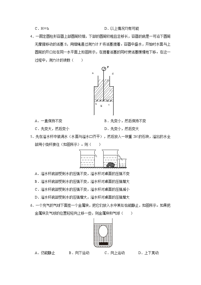 30 液体压强、连通器、利用平衡法求液体密度-初中物理自主招生精品讲义练习03