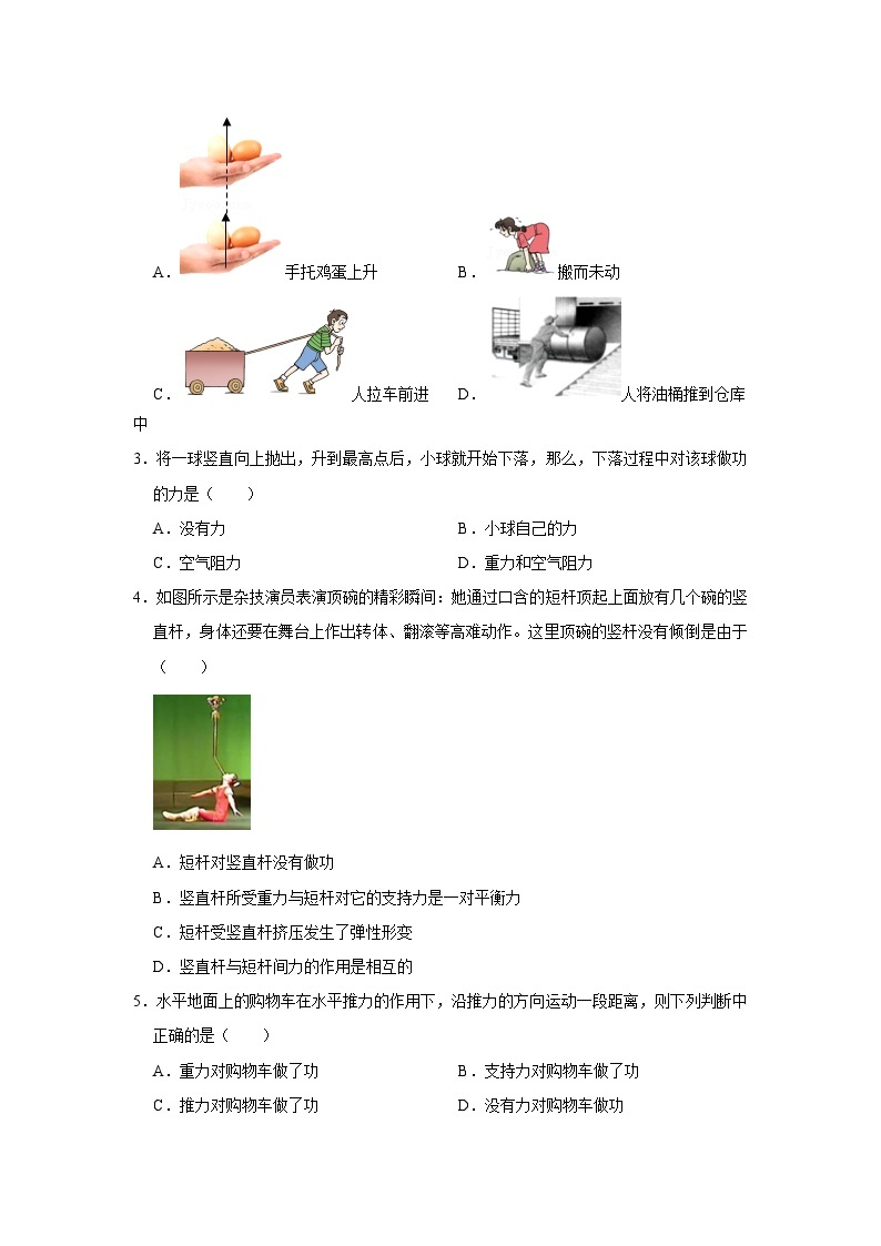 37功的概念与计算公式、功率-初中物理自主招生精品讲义练习02