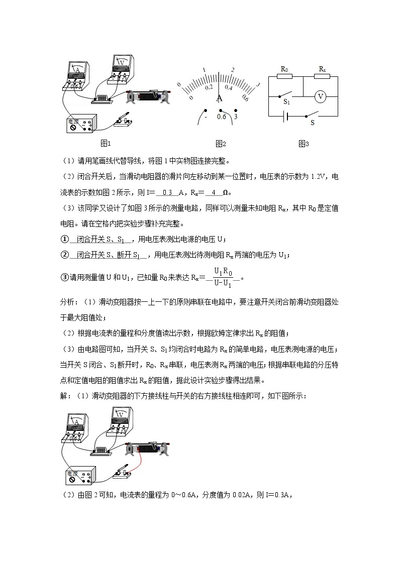 初中物理自主招生精品讲义练习5603