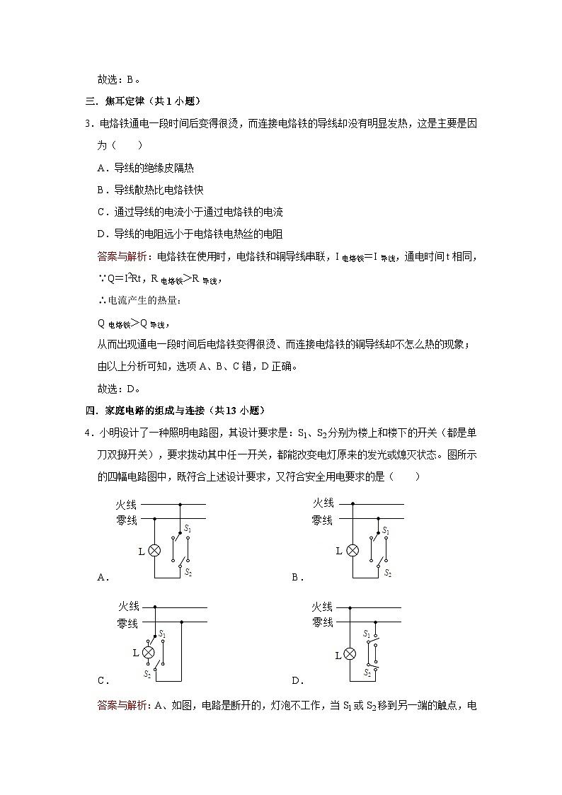 初中物理自主招生精品讲义练习6302