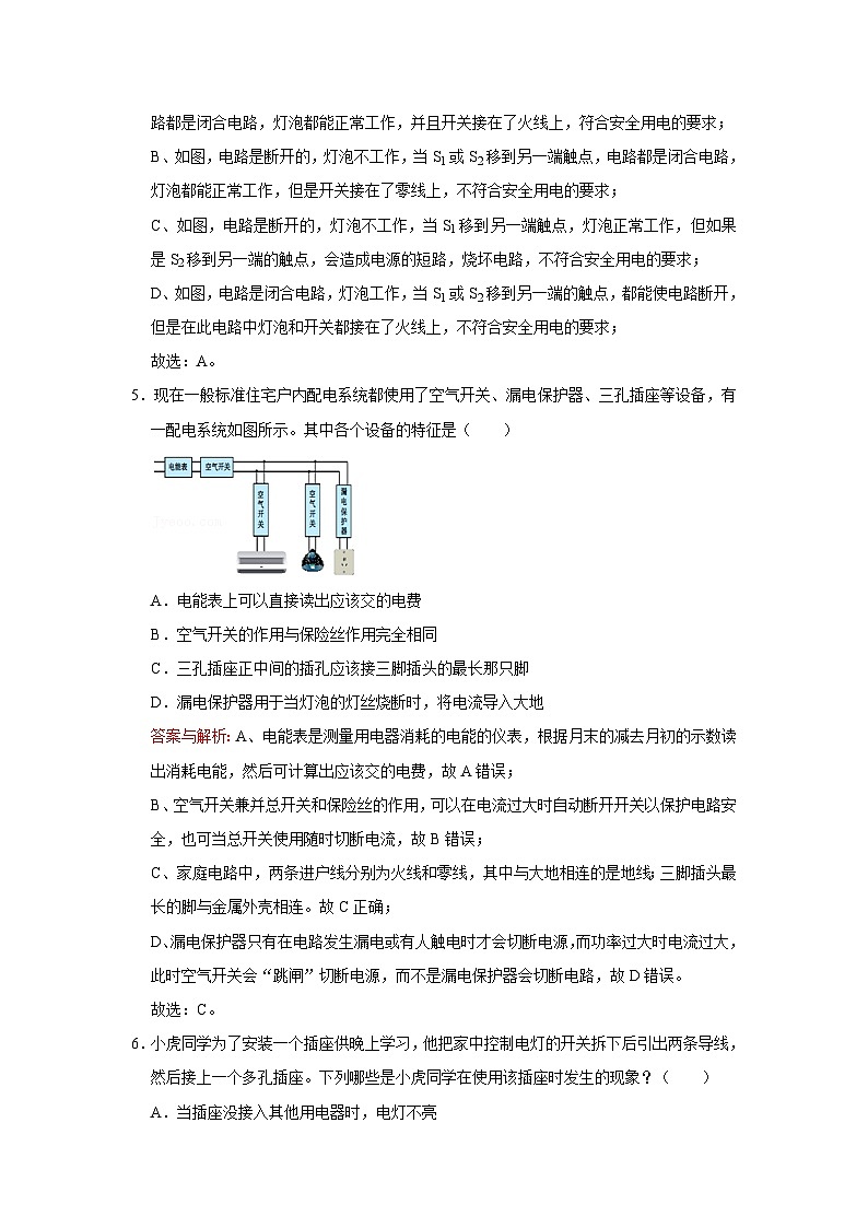初中物理自主招生精品讲义练习6303