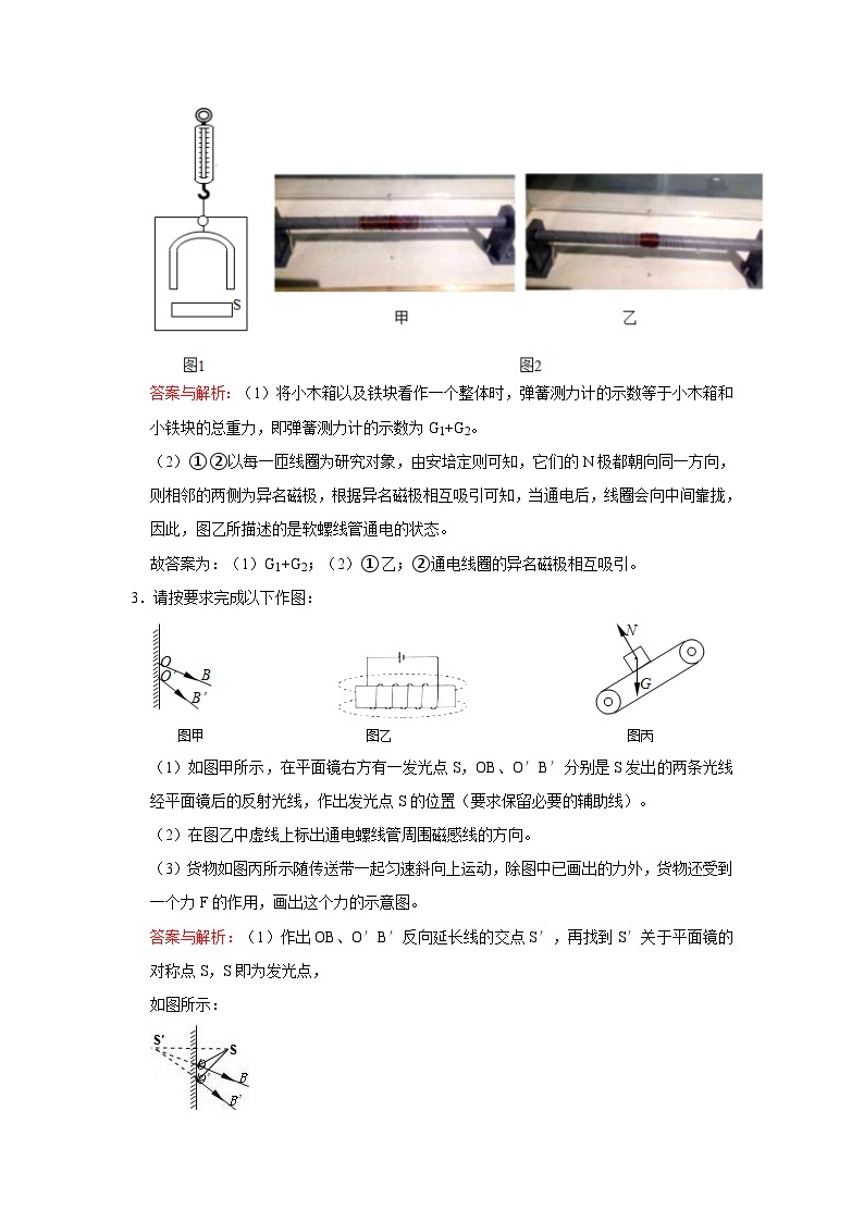 初中物理自主招生精品讲义练习6502