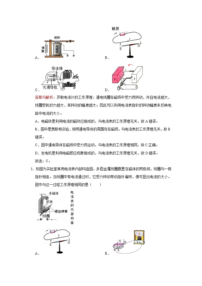 初中物理自主招生精品讲义练习6602