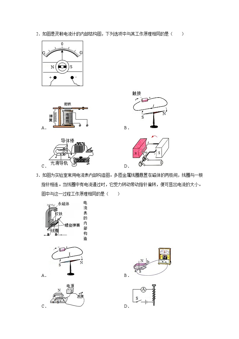 2023年初中物理自主招生讲义66（师生版）第2页