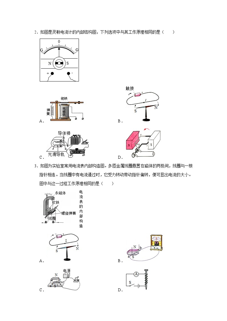 初中物理自主招生精品讲义练习6602