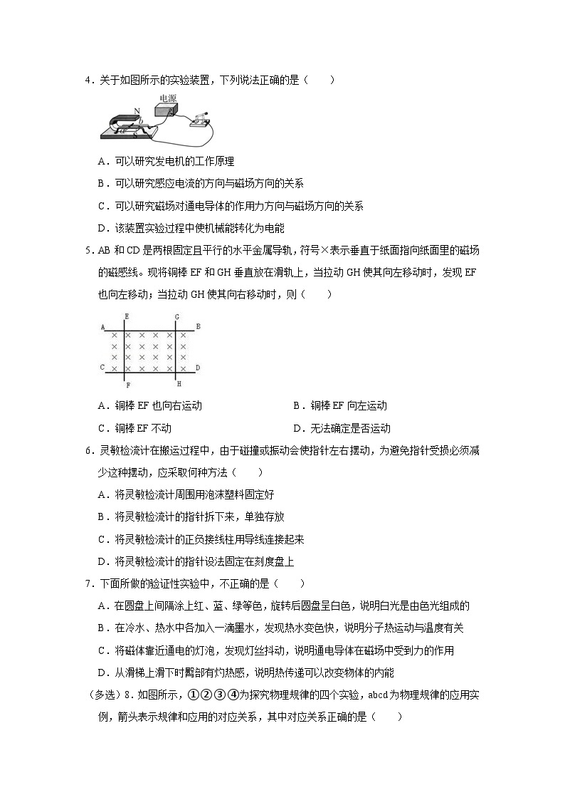 初中物理自主招生精品讲义练习6603