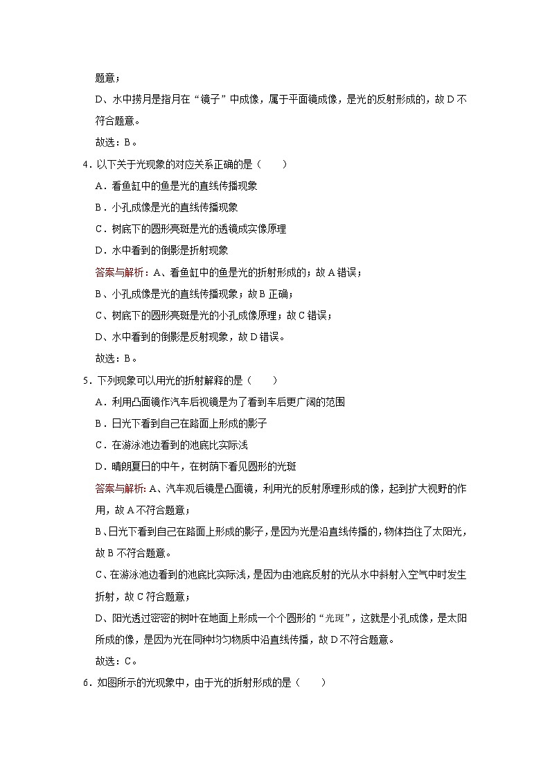 15光的折射及光学实验设计与探究-初中物理自主招生精品讲义练习03