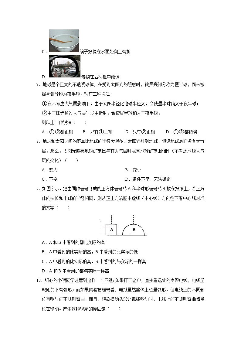 15光的折射及光学实验设计与探究-初中物理自主招生精品讲义练习03