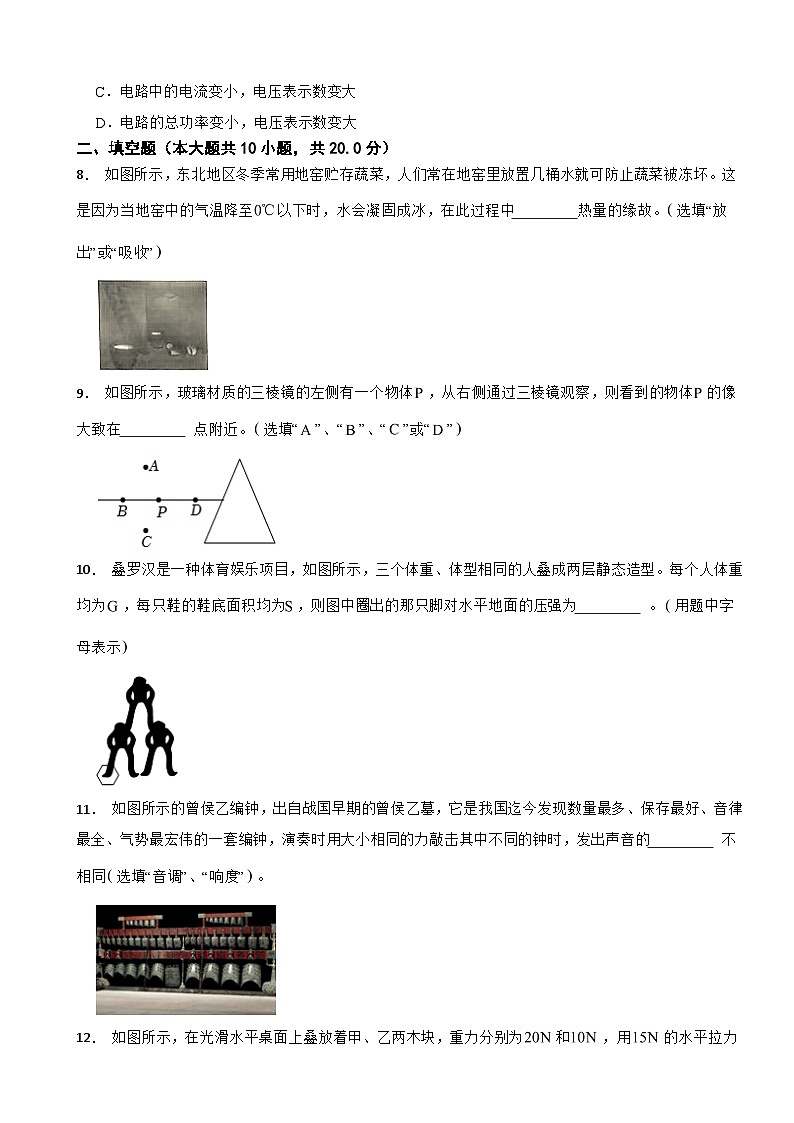 安徽省合肥2024年中考物理模拟试卷附答案第3页