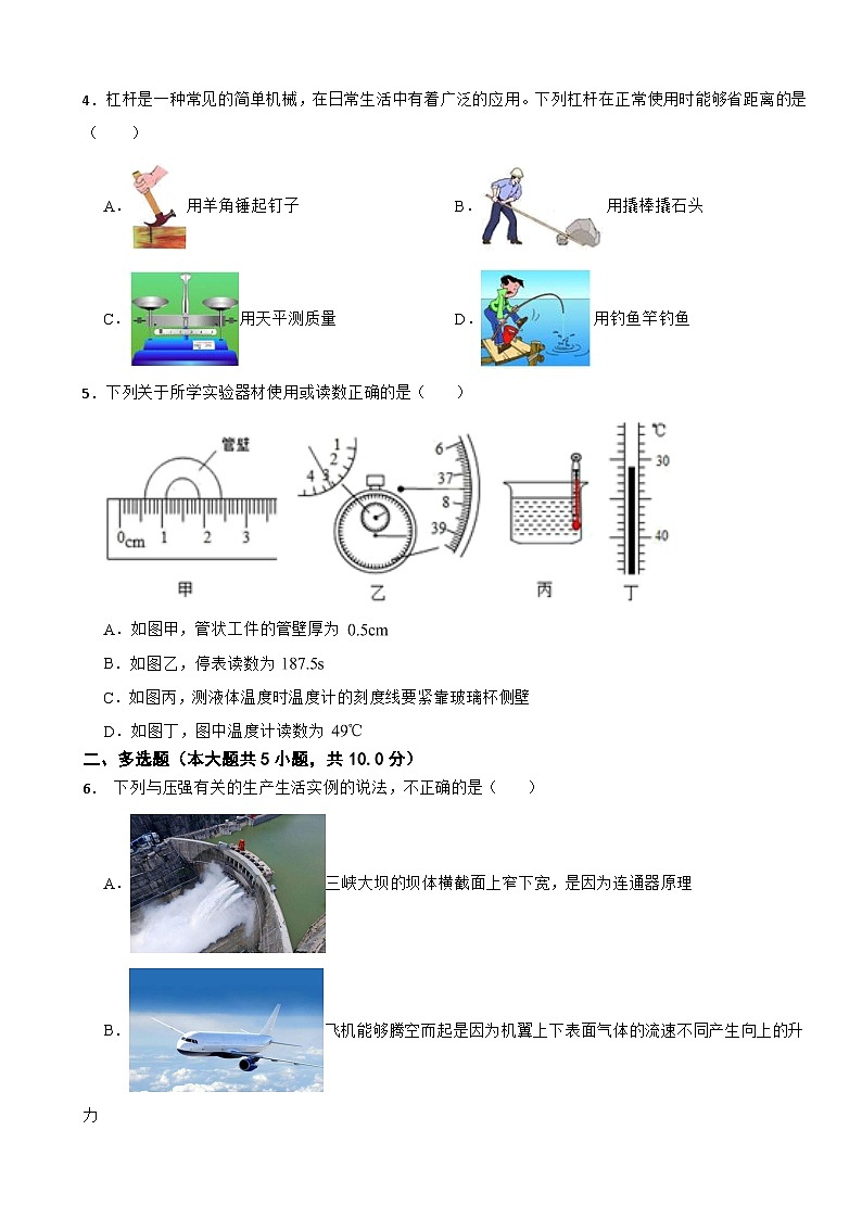 广东省深圳市龙岗区2024年中考物理模拟试卷附答案第2页