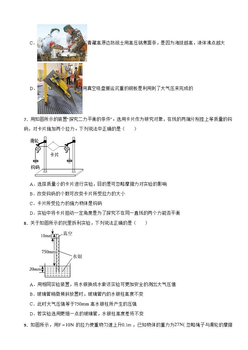 广东省深圳市龙岗区2024年中考物理模拟试卷附答案第3页